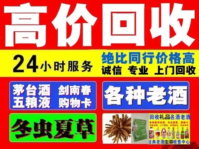 蒙城回收陈年茅台回收电话（附近推荐1.6公里/今日更新）